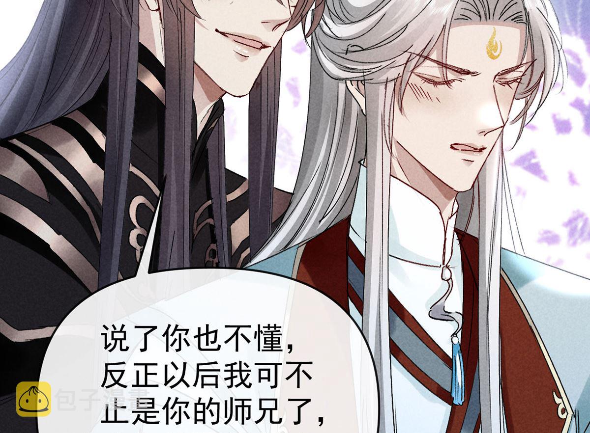 第111话 师父是害羞了52