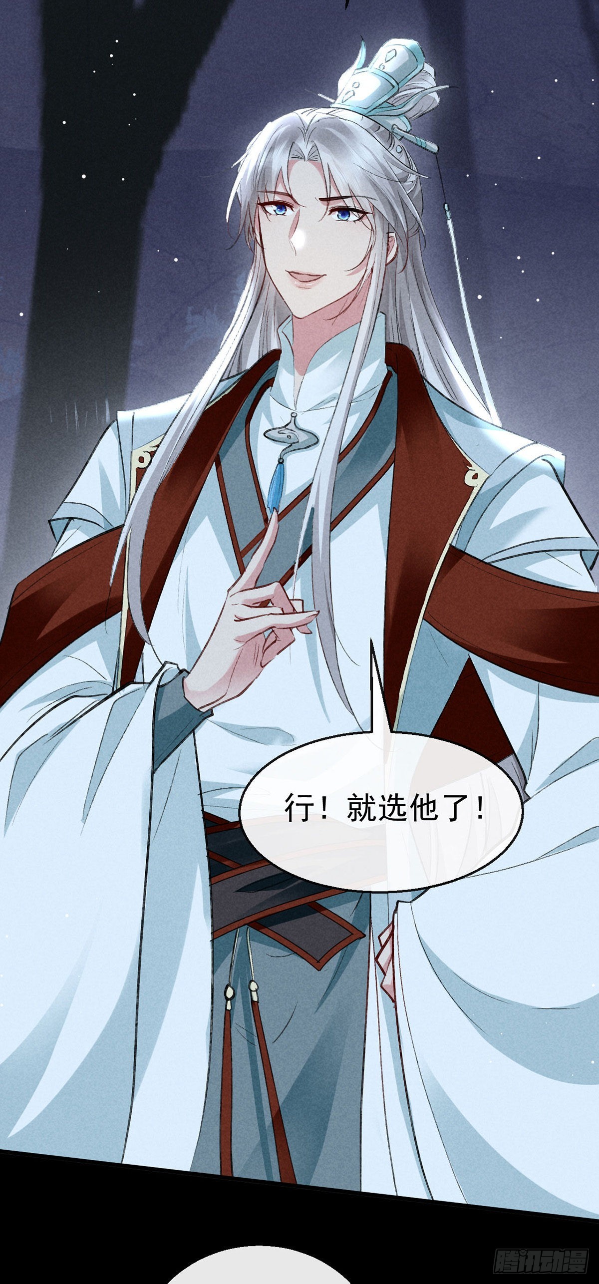 第104话 拯救魔族还得看我13