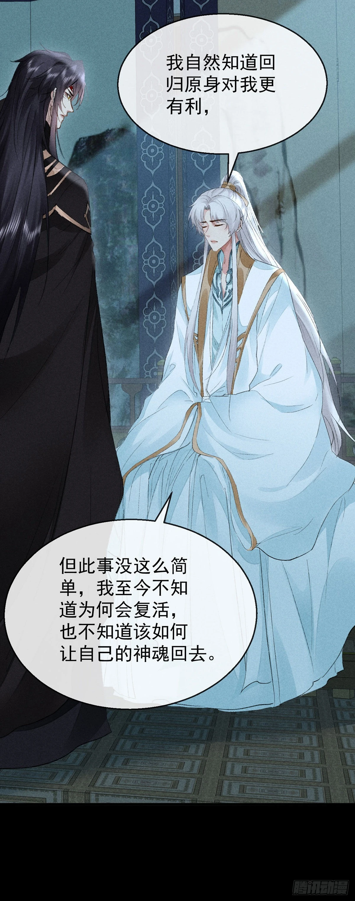 第94话 这册子有问题11