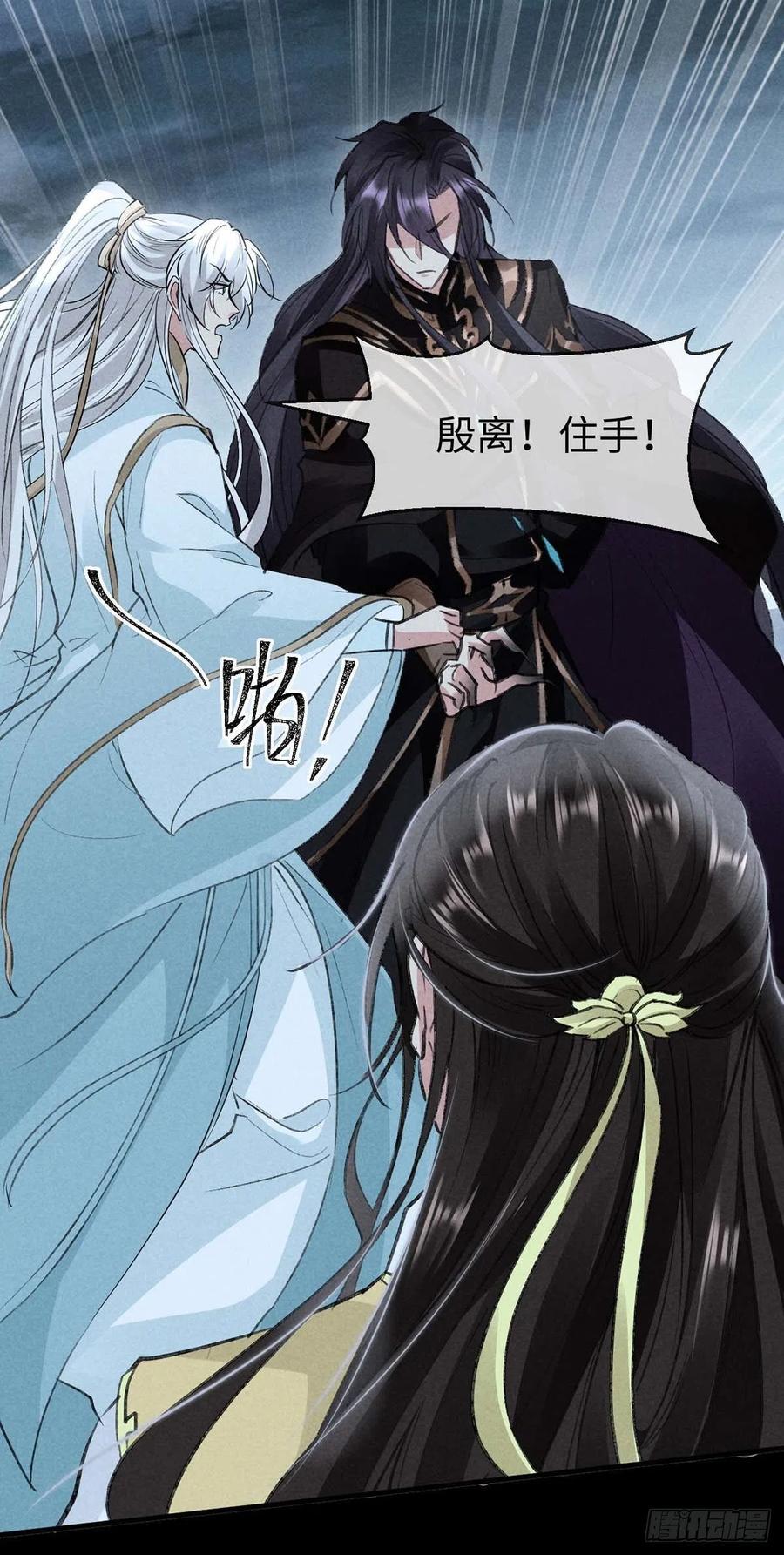 第47话 给他们点时间吧11