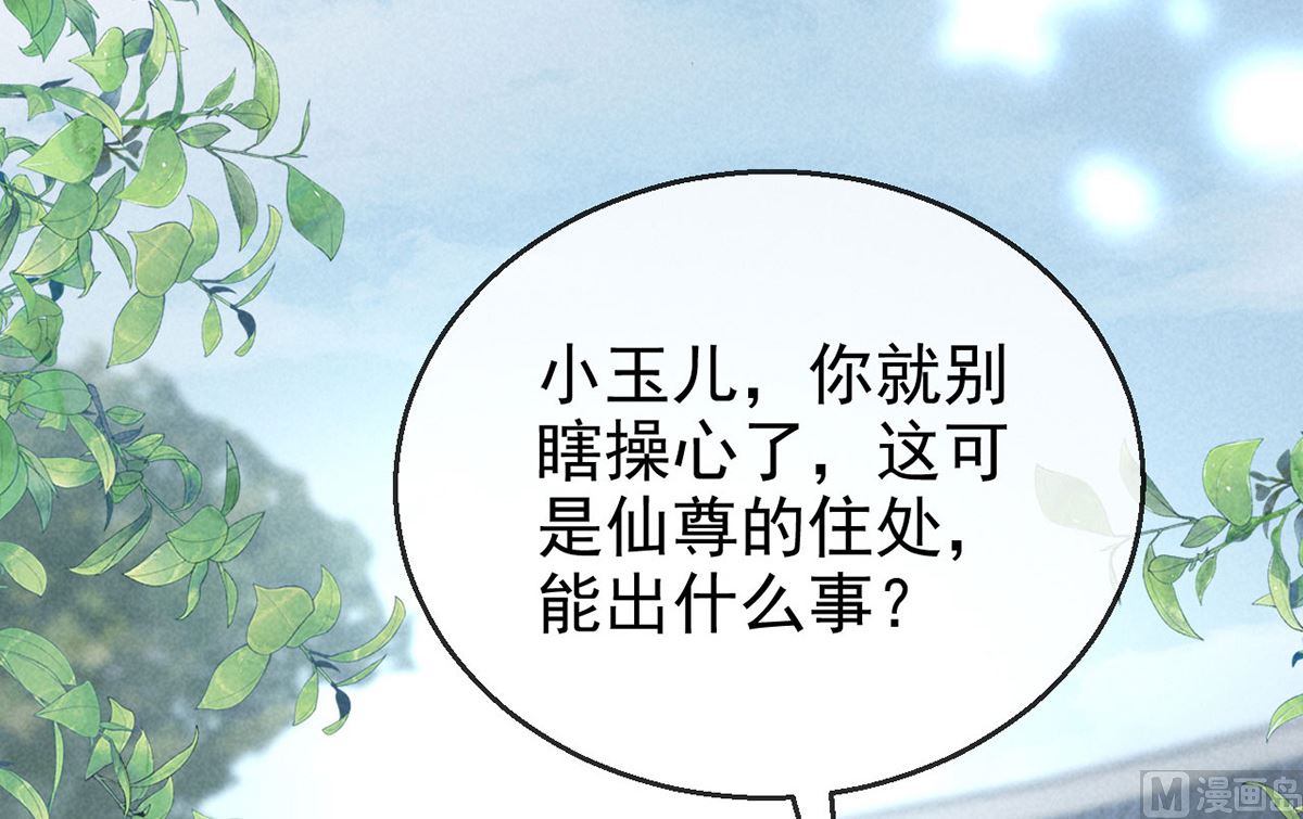 第119话 师父，你女装吧72