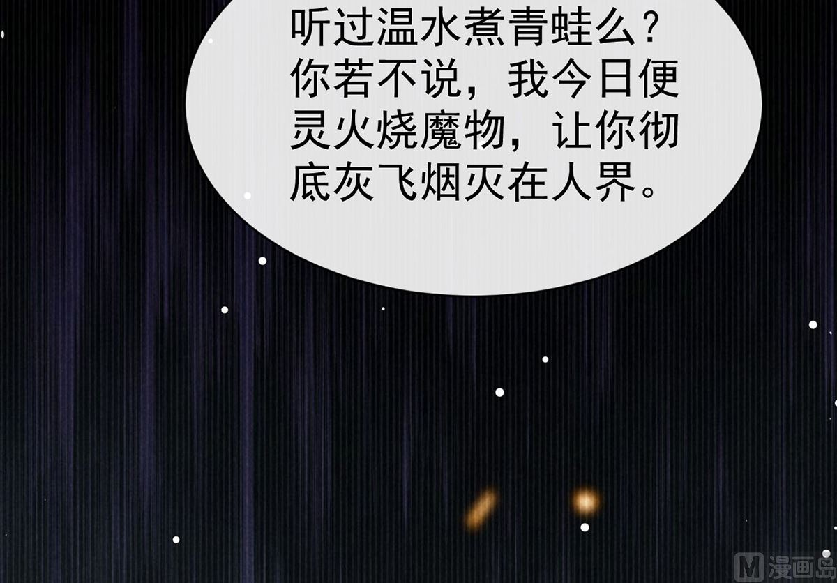 第116话 神魂宝物63