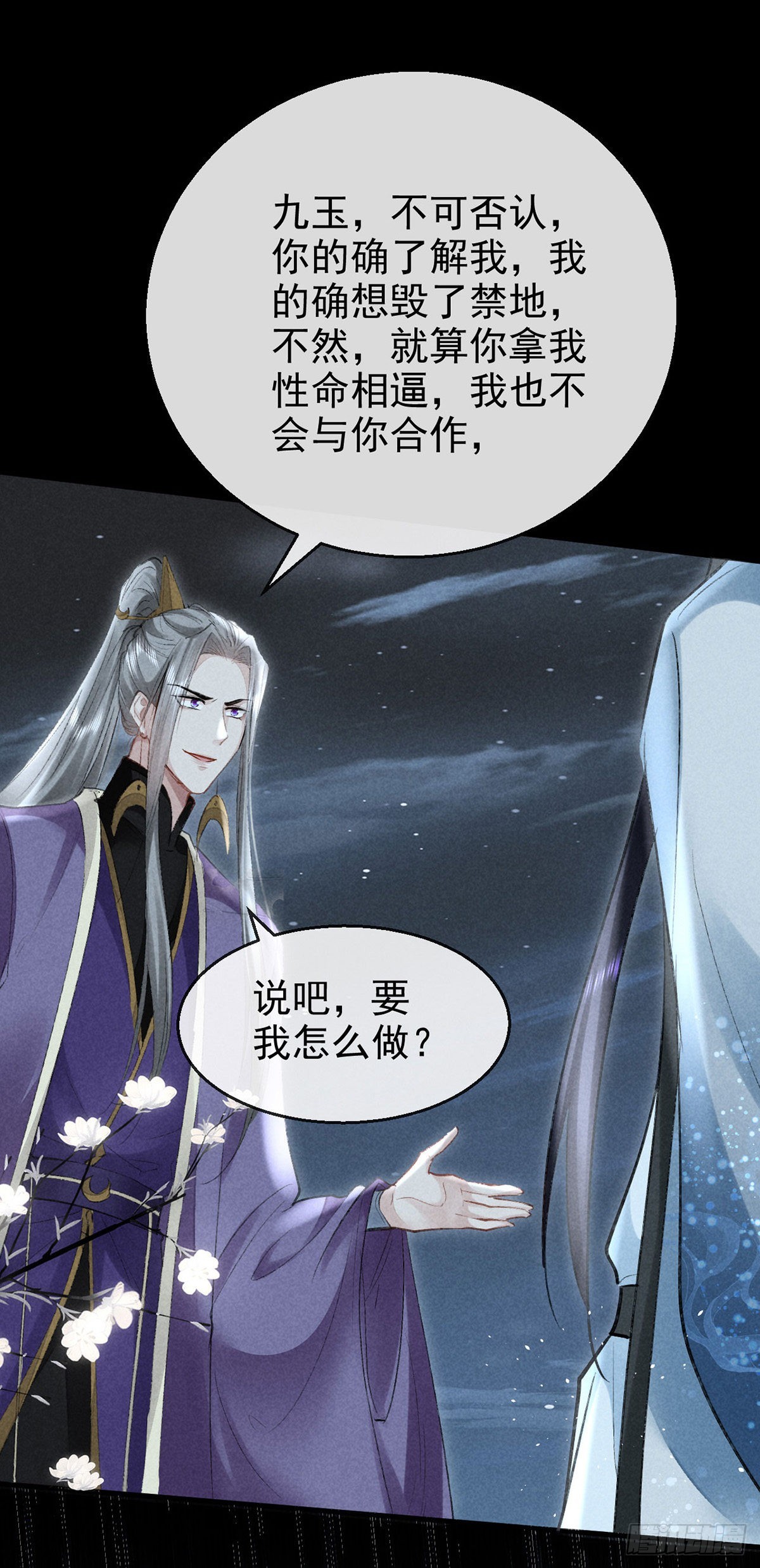 第83话 最后的阵眼是我5