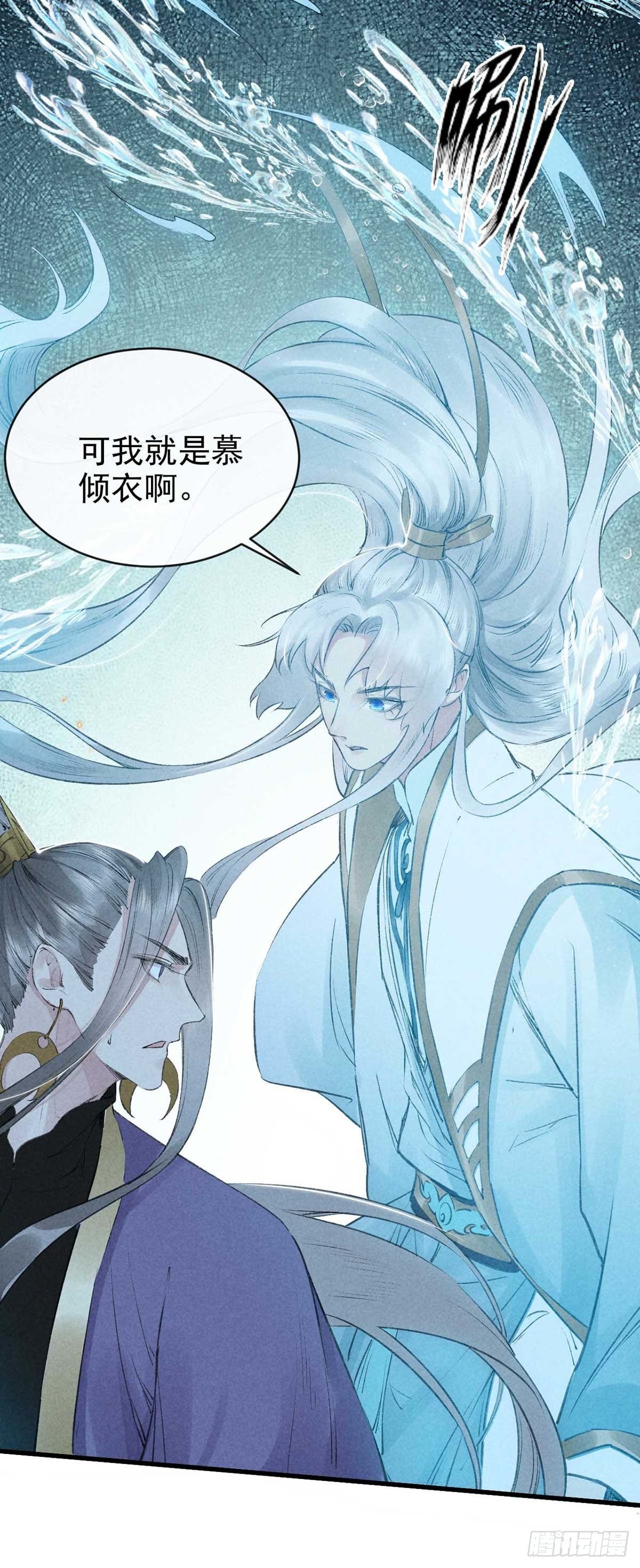 第17话 破解衣风诀20
