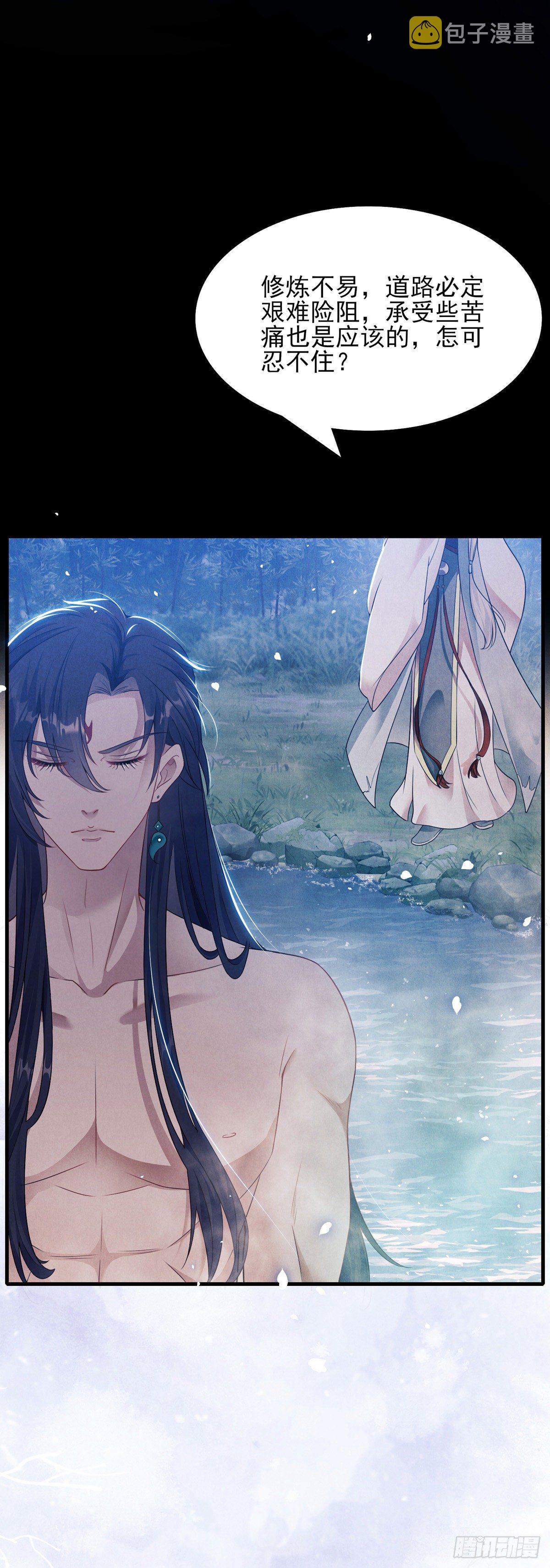 第2话 师父，明日去看寒星花吧21
