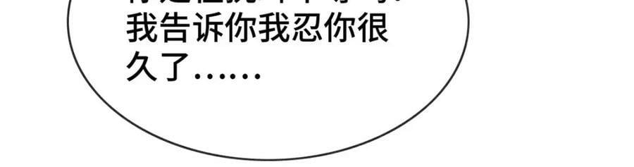 第173话 回到人族世界50