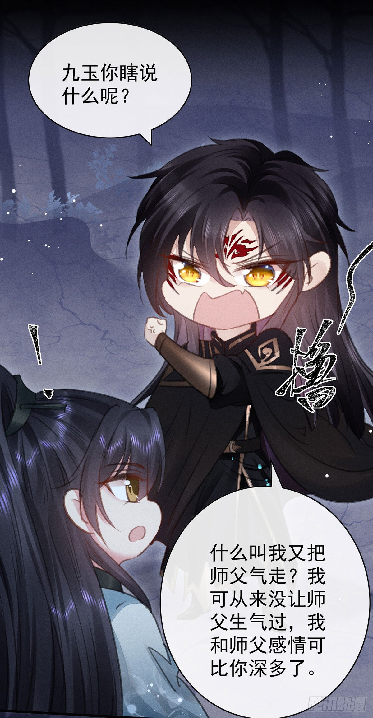 第103话 罚你面树思过17