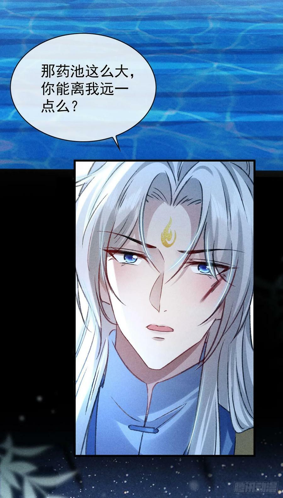 第156话 药浴21