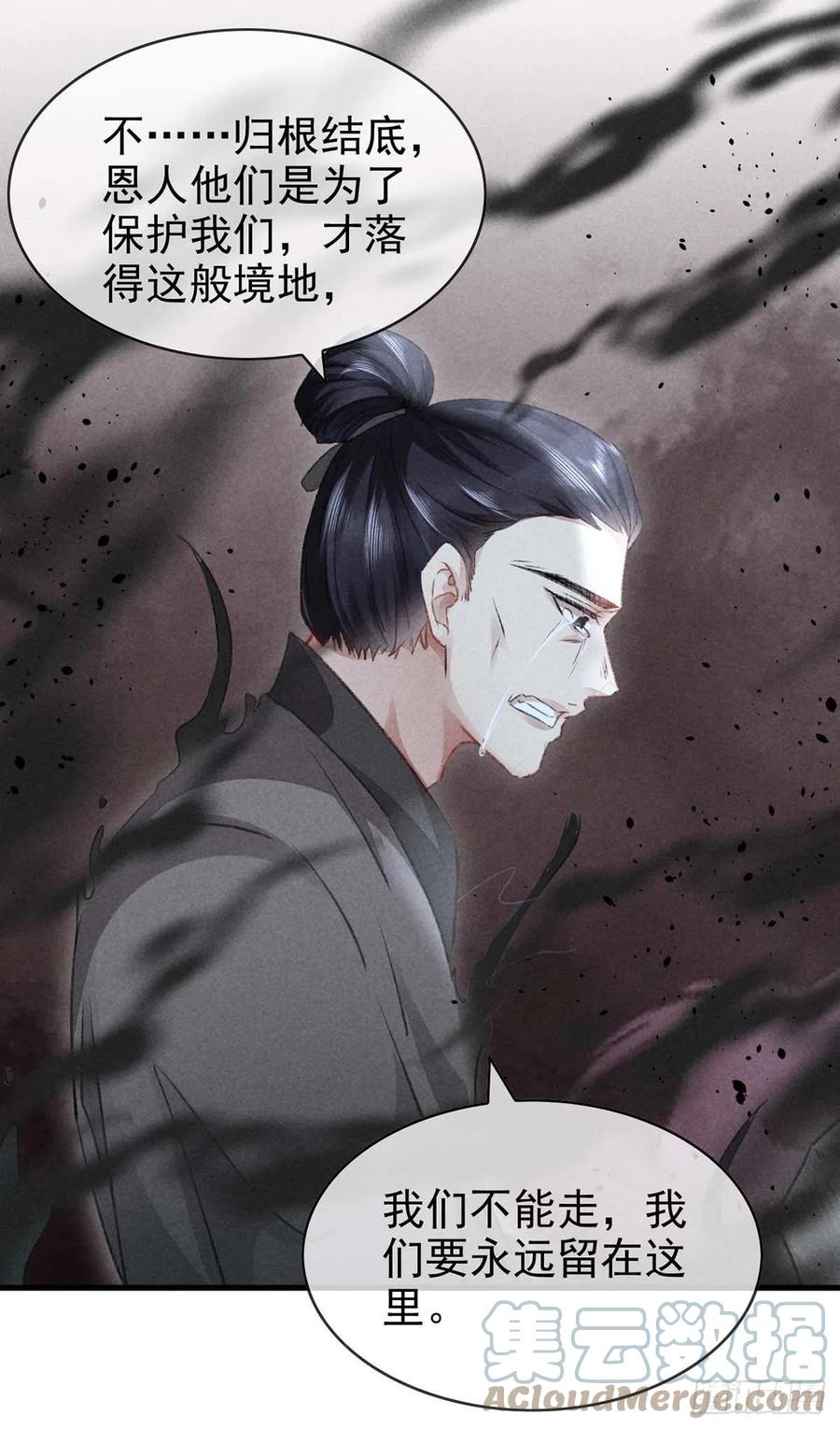 第51话 我等……不愿往生26