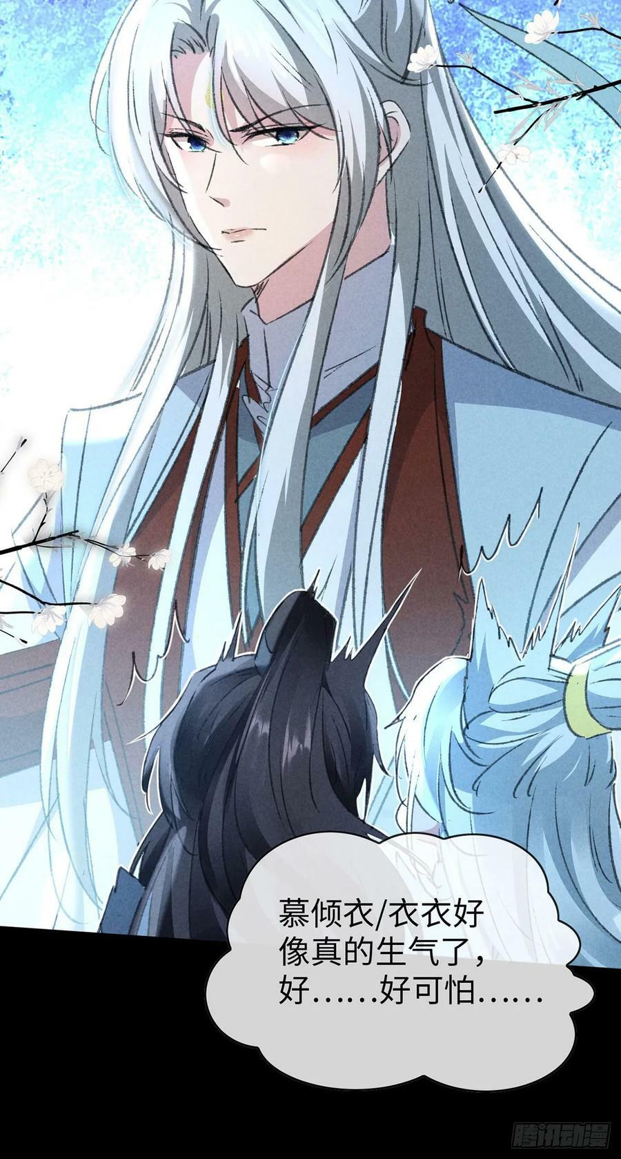 第168话 衣衣生气了25