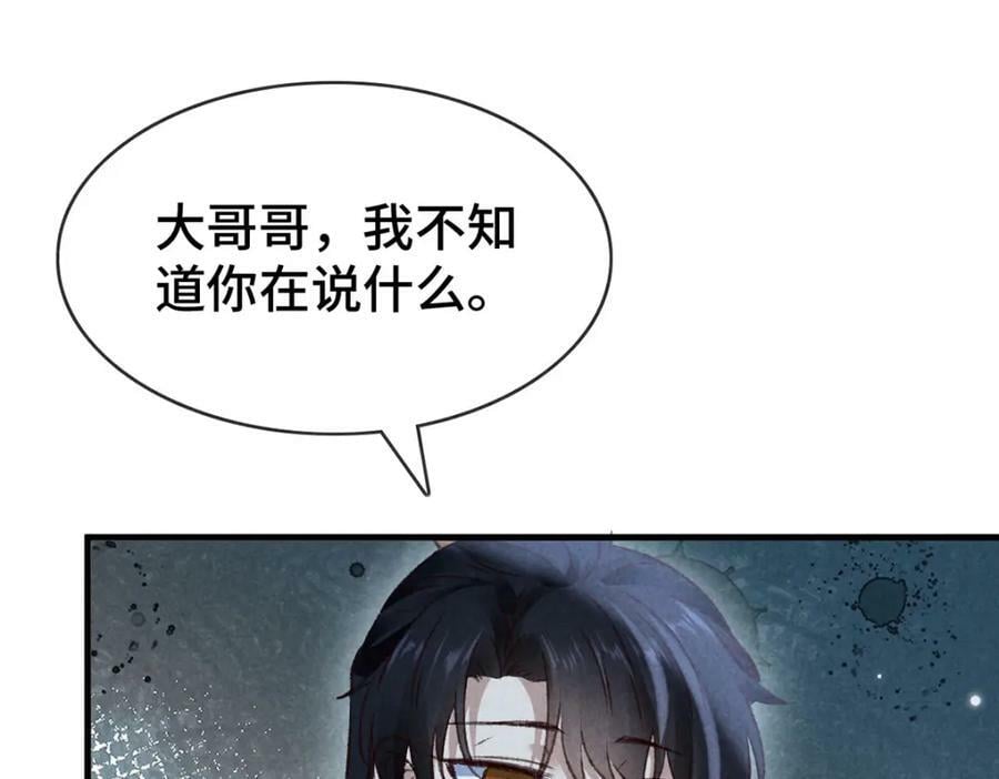 第177话 黑河之灵23
