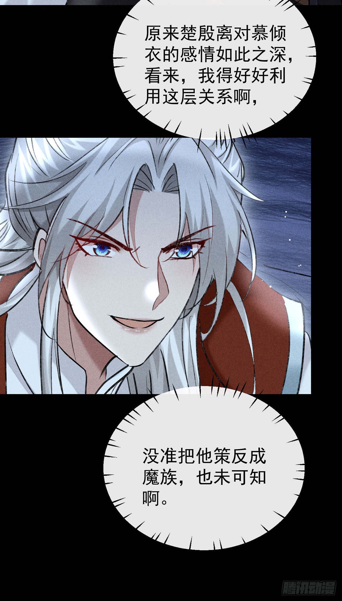第106话 他是我一个人的9