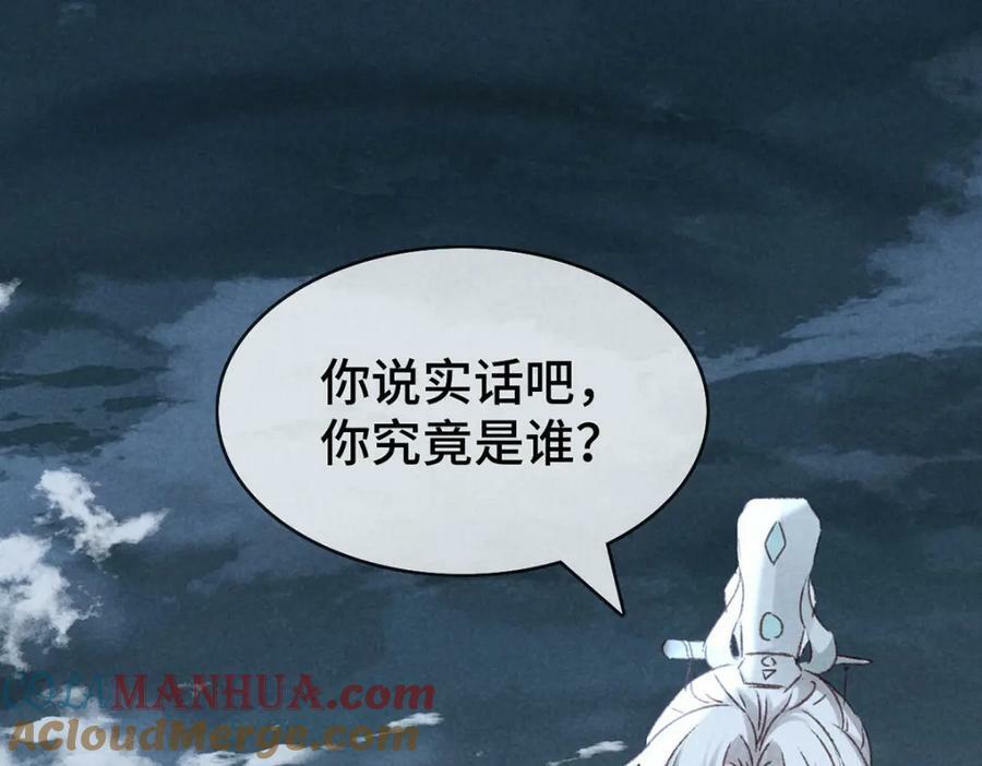 第177话 黑河之灵48