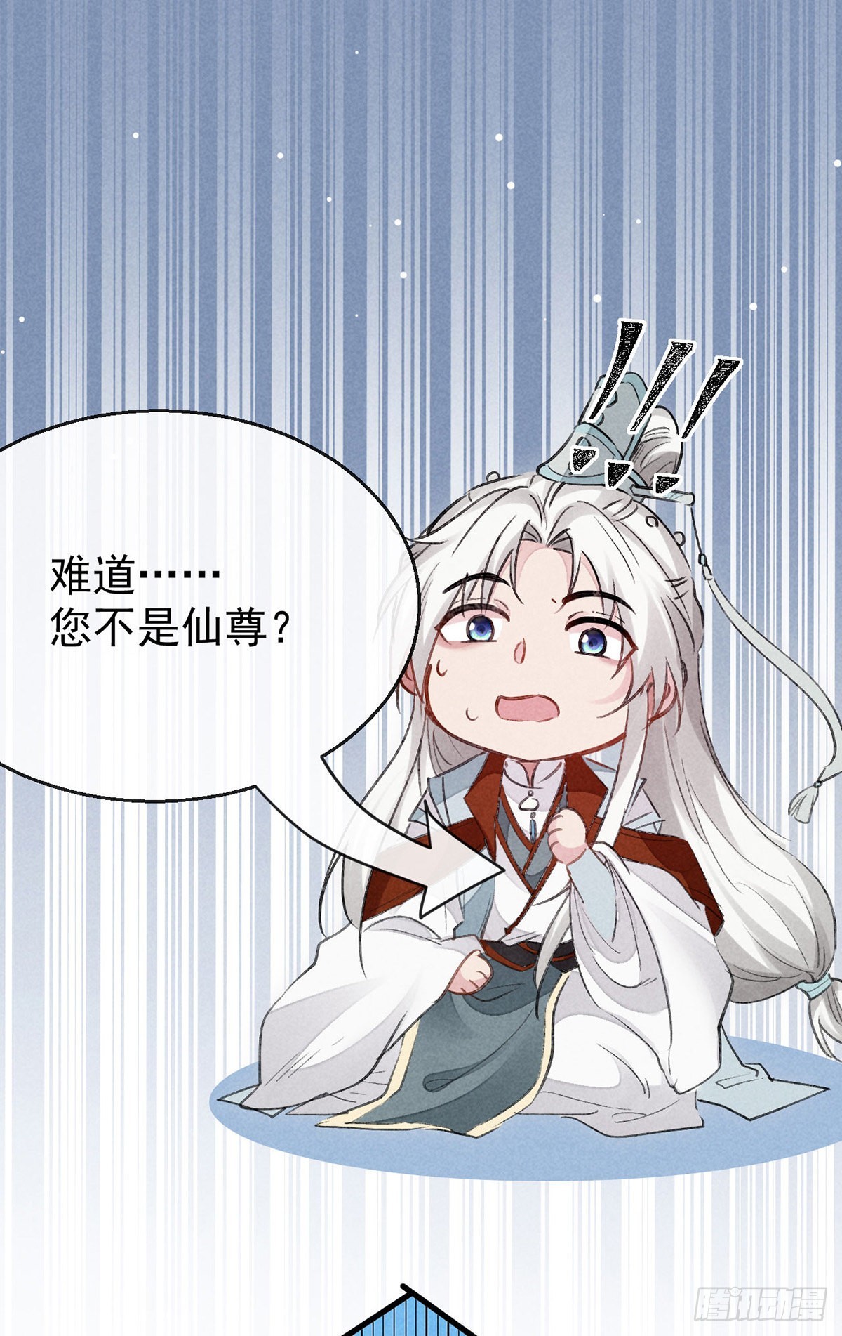 第99话 一群大忽悠13