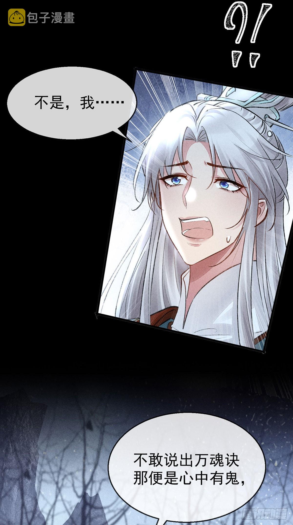 第101话 请仙尊自证20