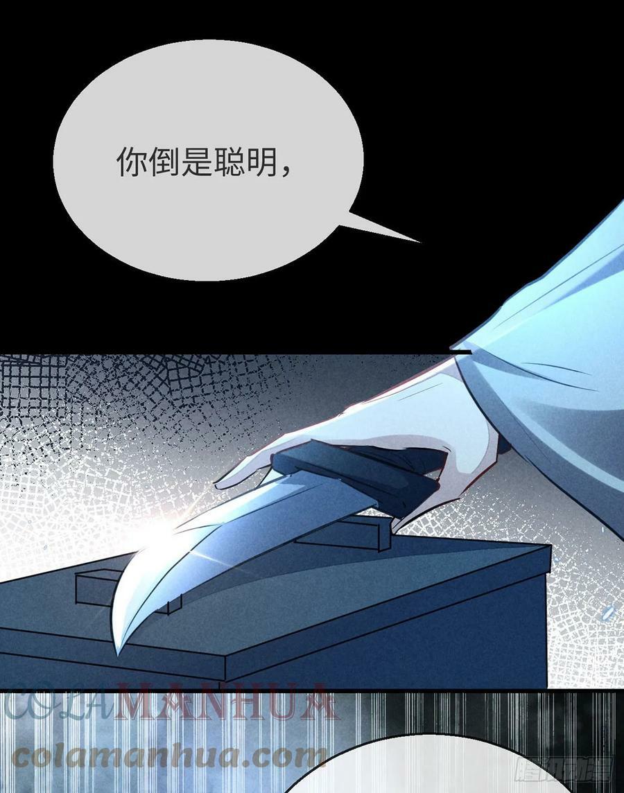第154话 及时赶到12