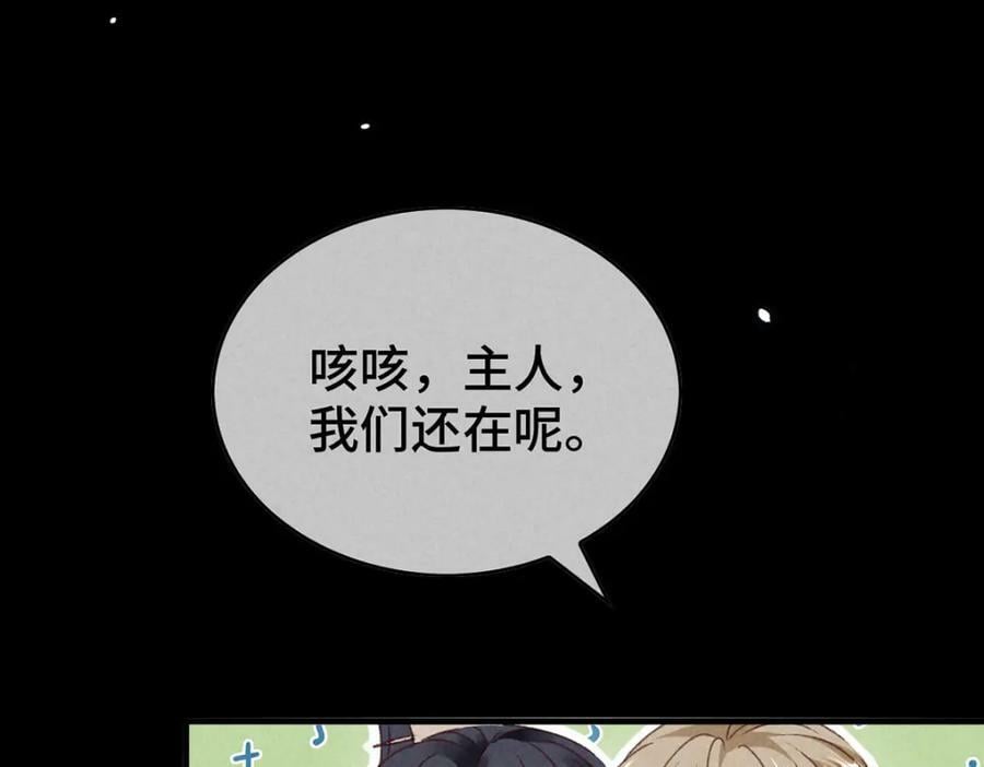 第175话 不避人了62