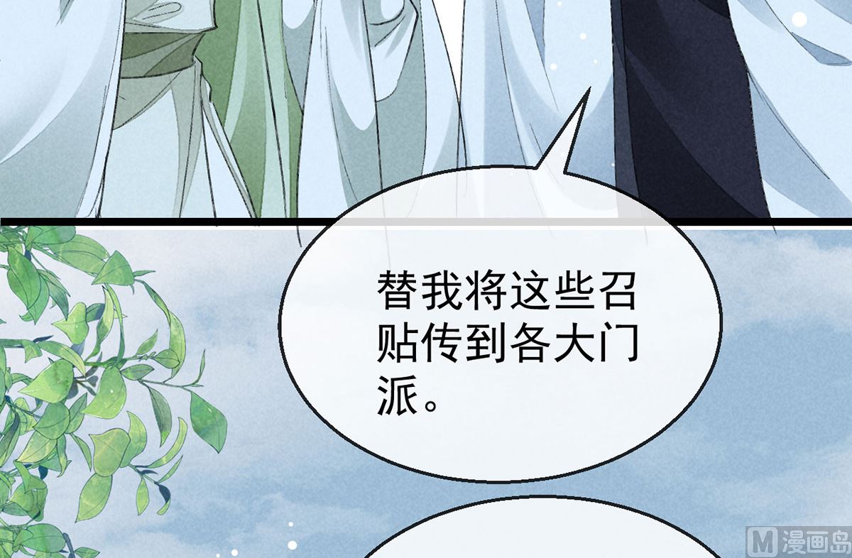 第118话 魔族之计60