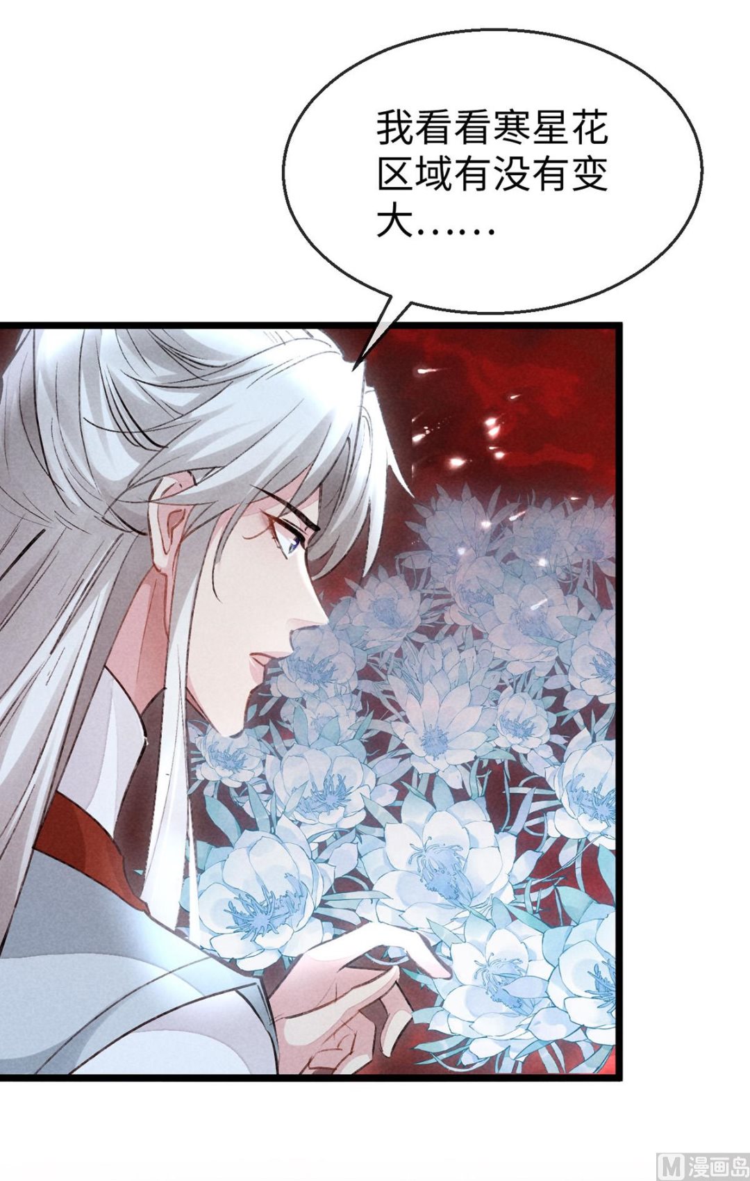 第115话 难道真是我不行？22