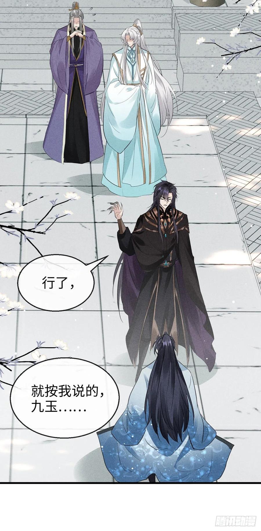 第56话 你是在心疼他？27