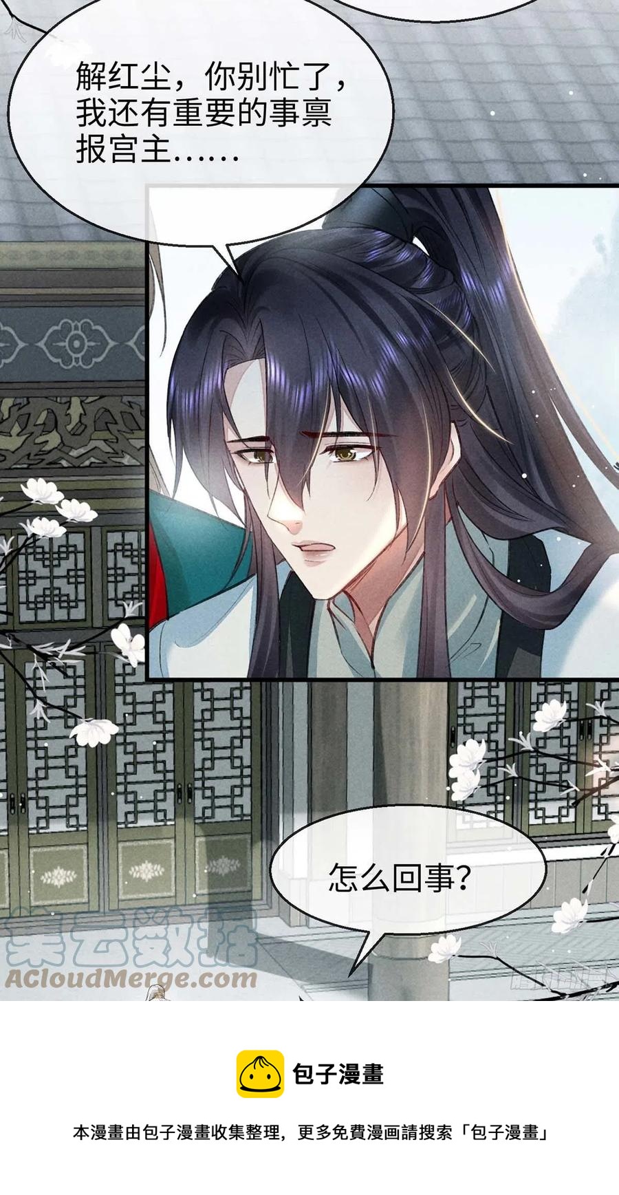 第55话 乖，别闹了24