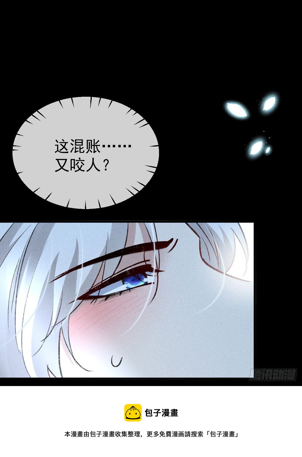 第74话 你是狗吗？20