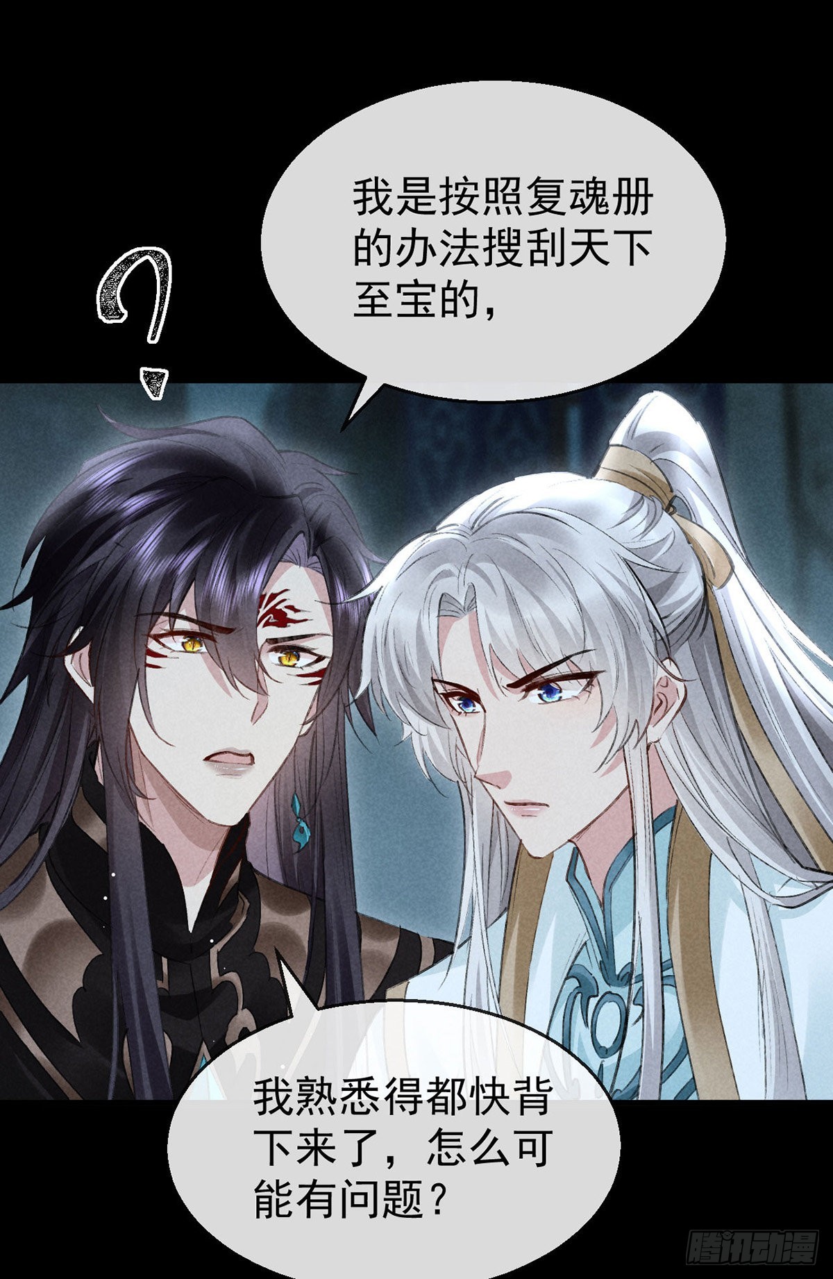 第94话 这册子有问题15