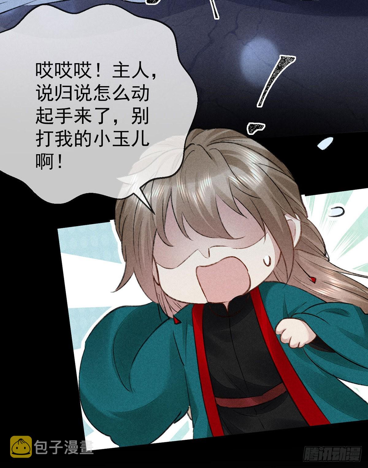 第98话 争宠24