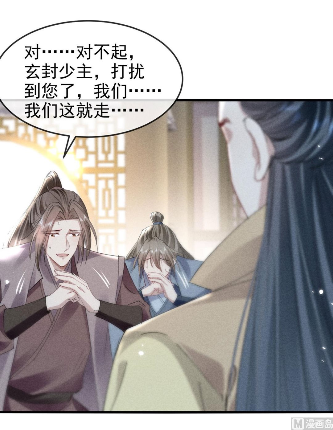 第121话 你少给我胡来54