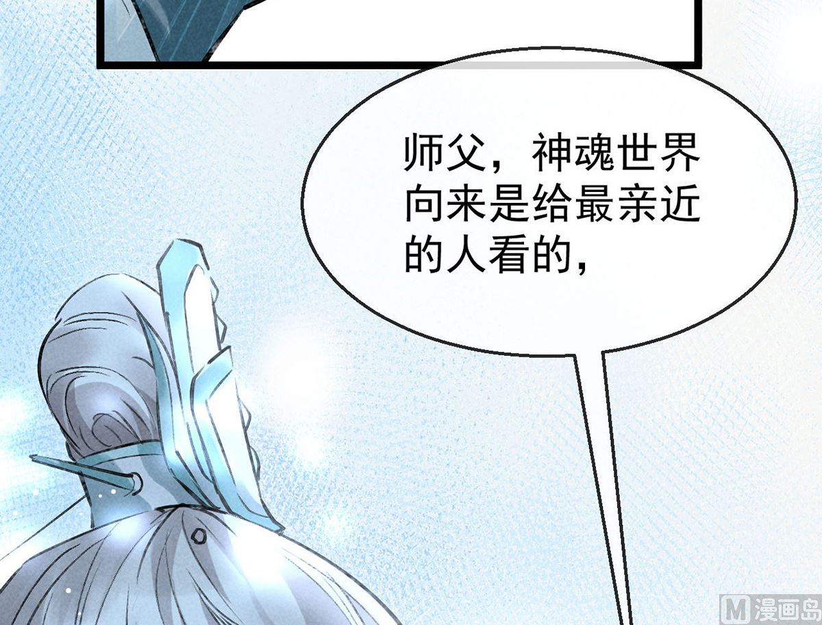 第113话 你在喊疼20