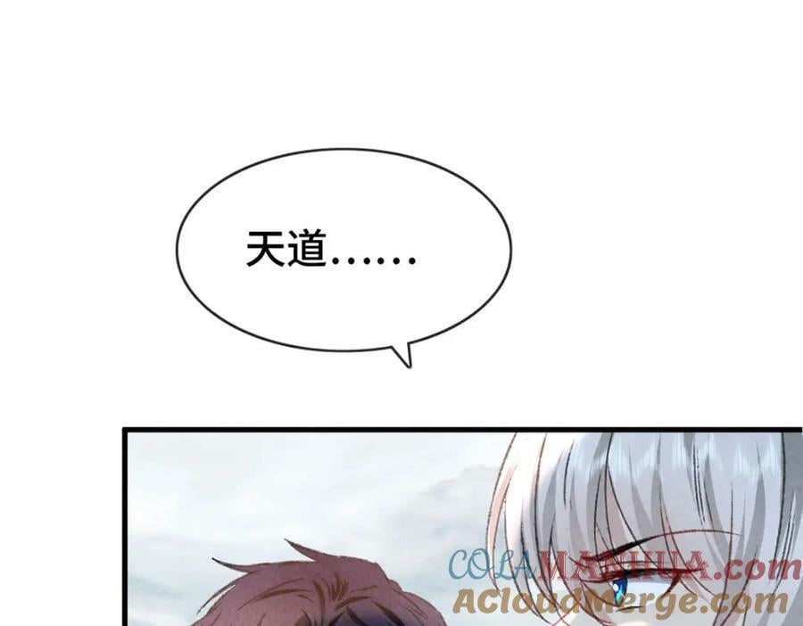 第178话 天道无情60