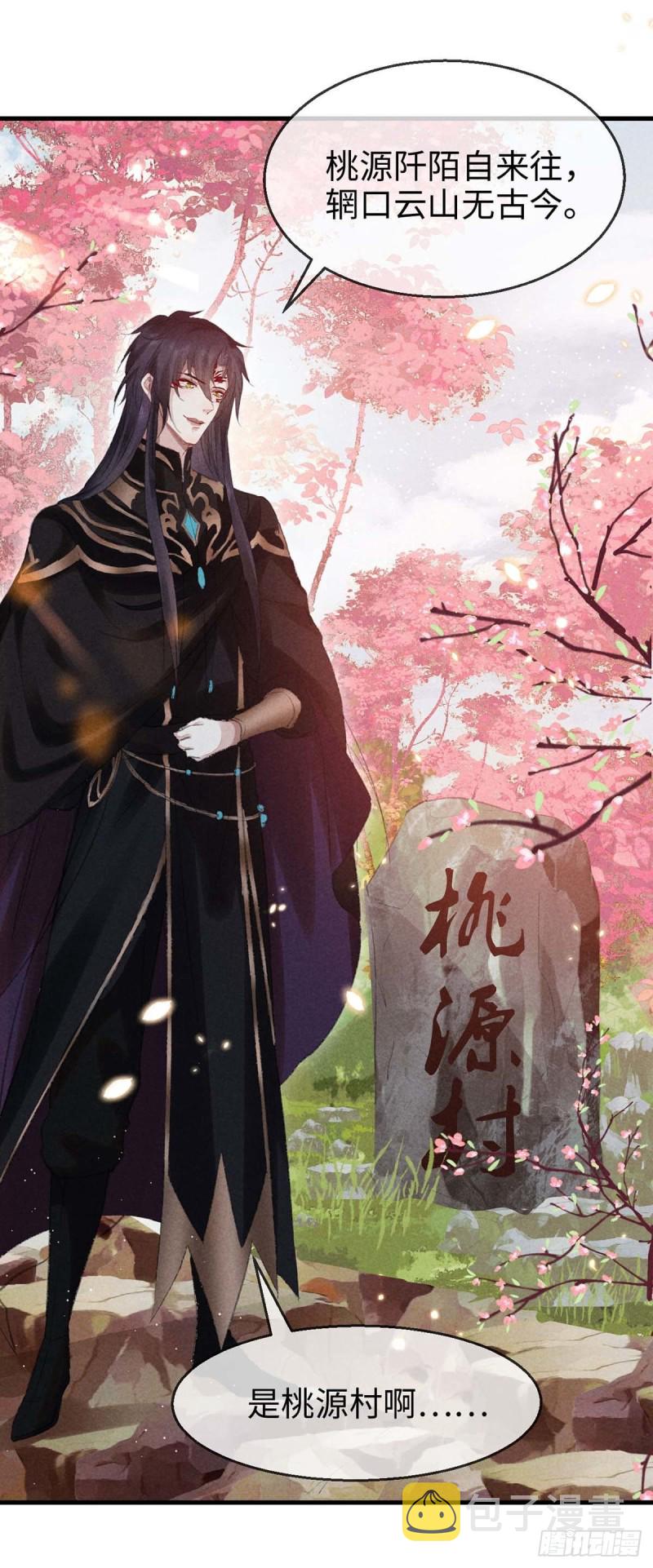 第28话 他竟然听我的话？11