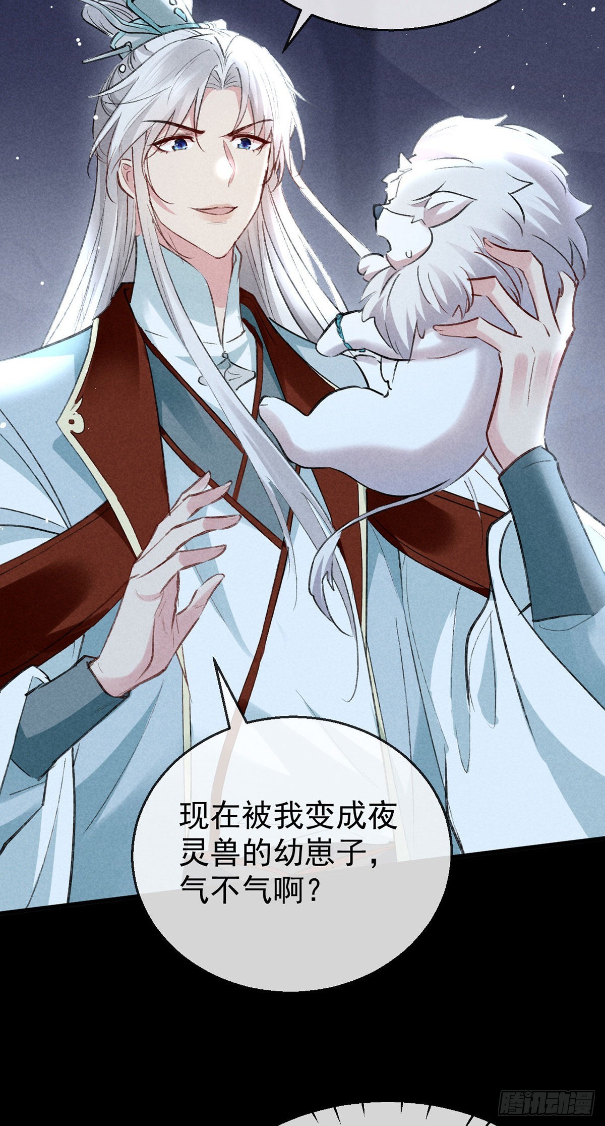 第105话 意外的变故8