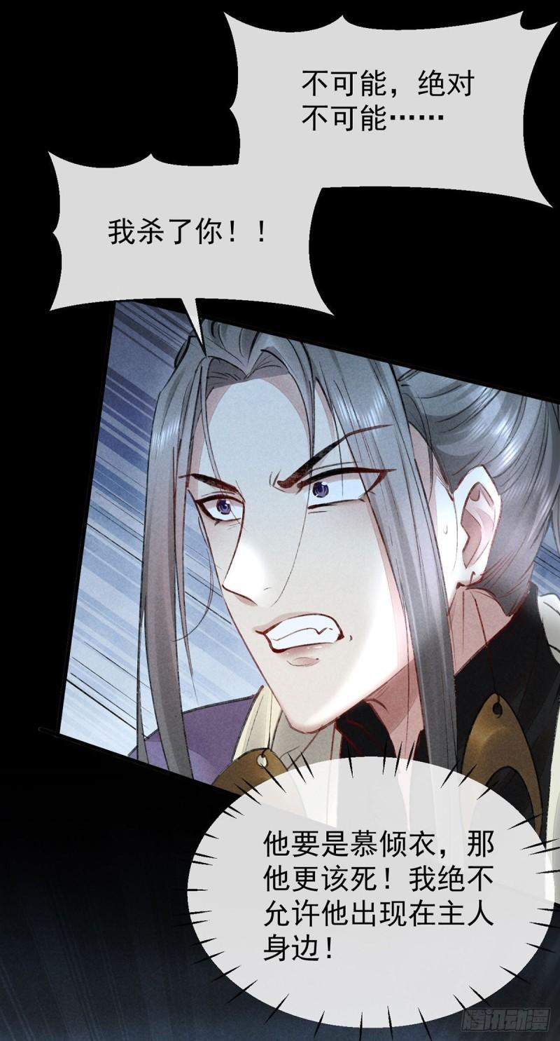 第87话 原来是我错了10