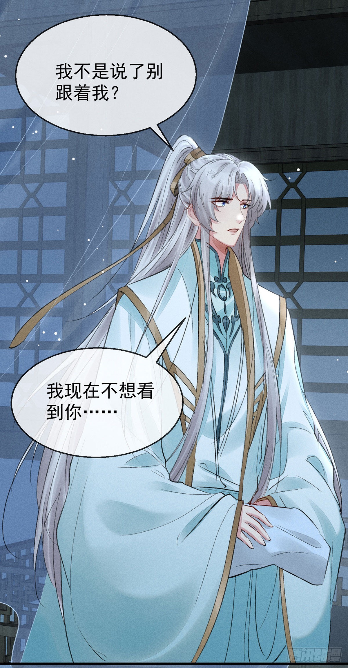 第91话 把你锁起来12