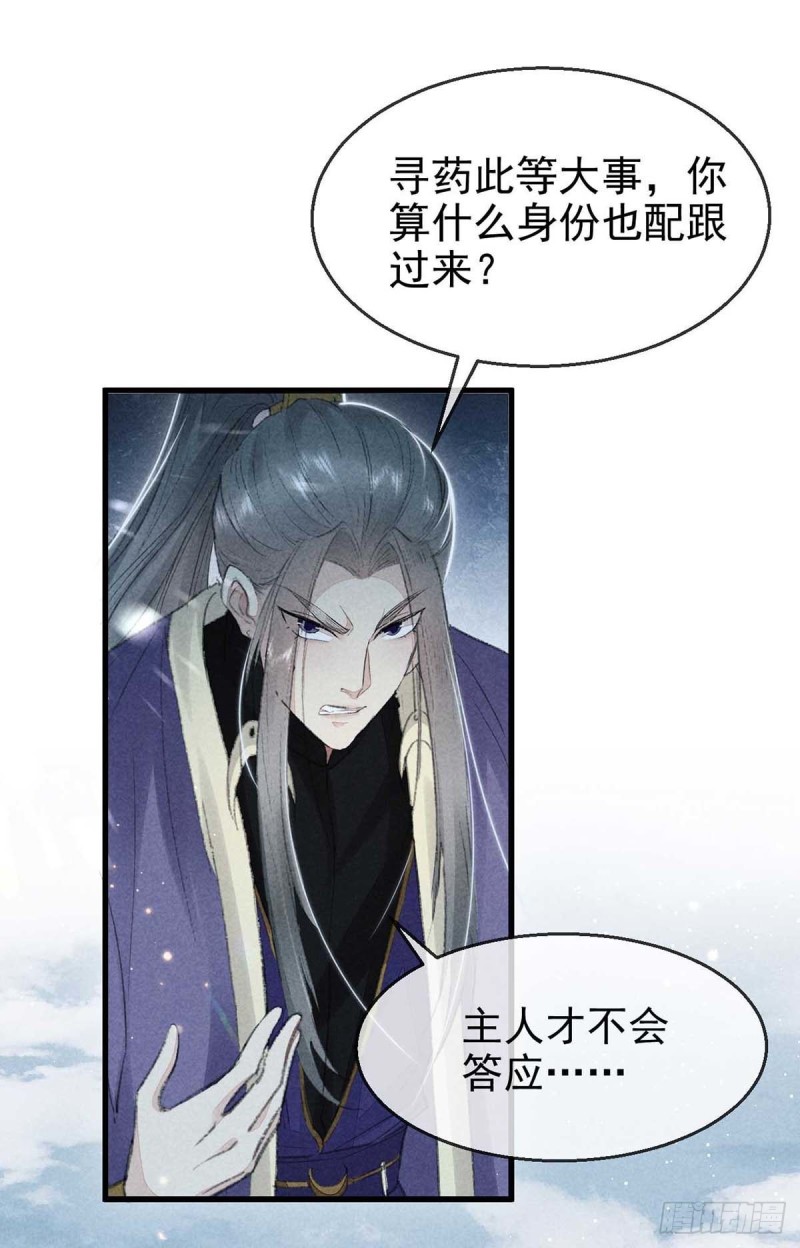 第26话 开启蜜月之旅9
