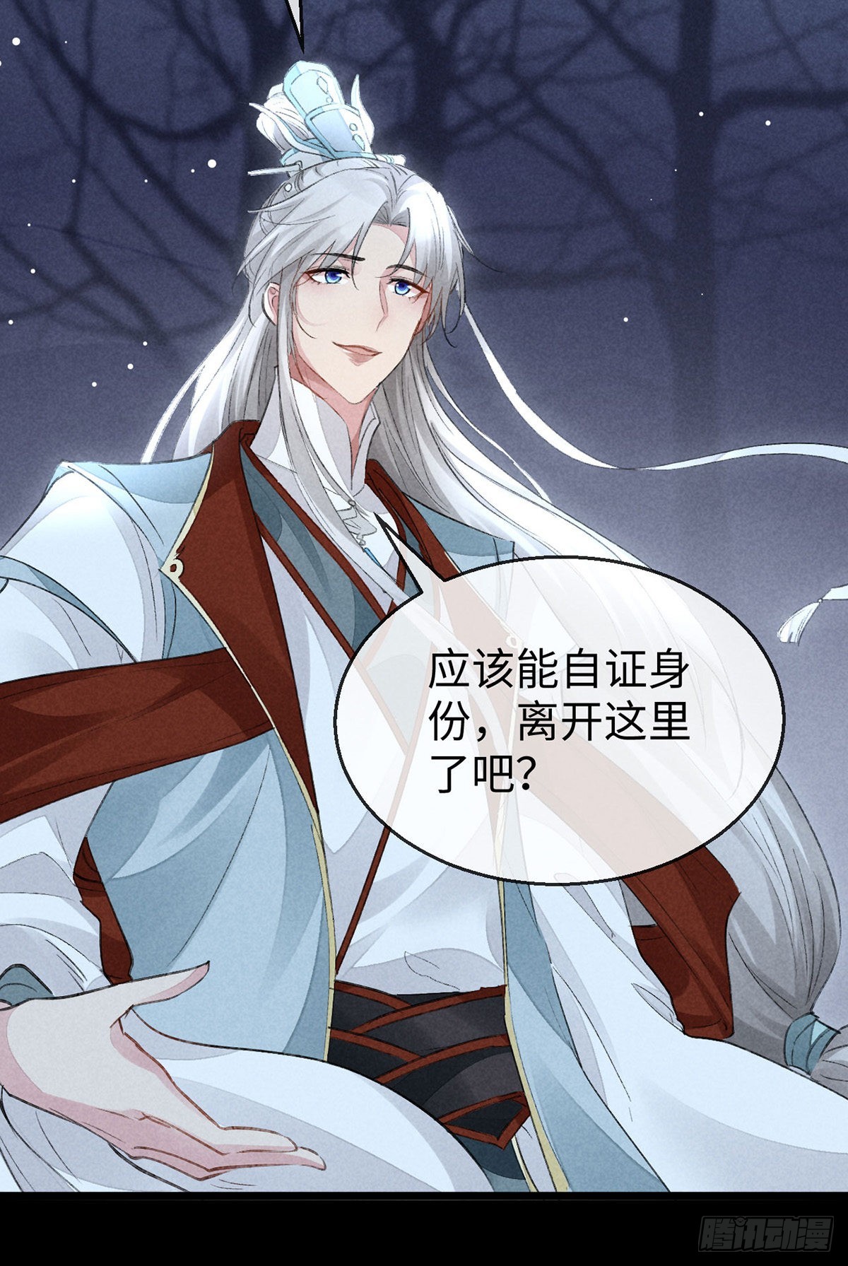 第107话 滚出我的身体8