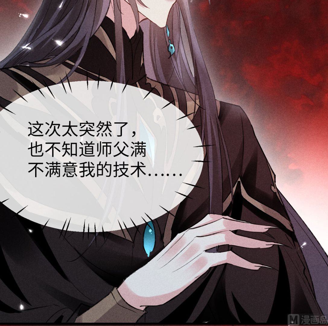 第115话 难道真是我不行？16