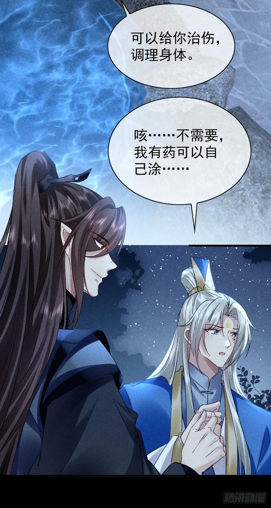 第156话 药浴15