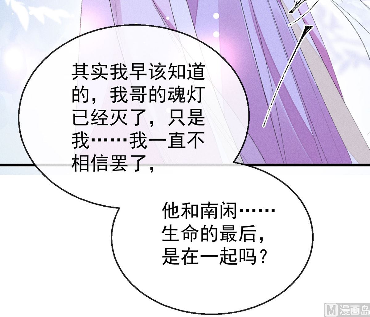 第128话 天欲雪门主空空61