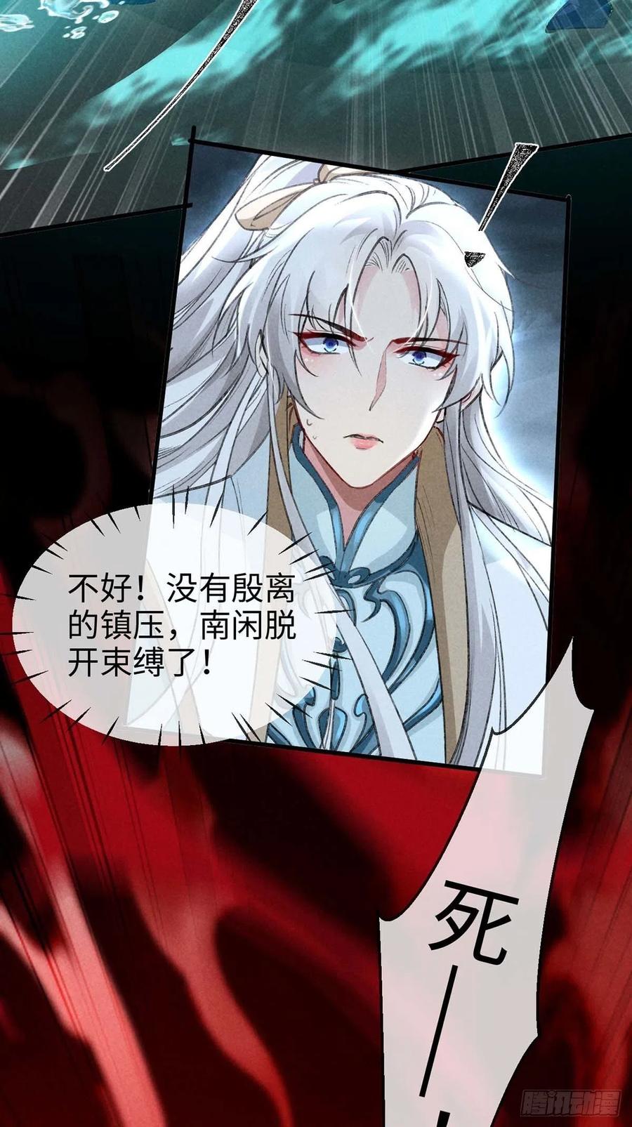 第46话 敢伤你，他就该死！17