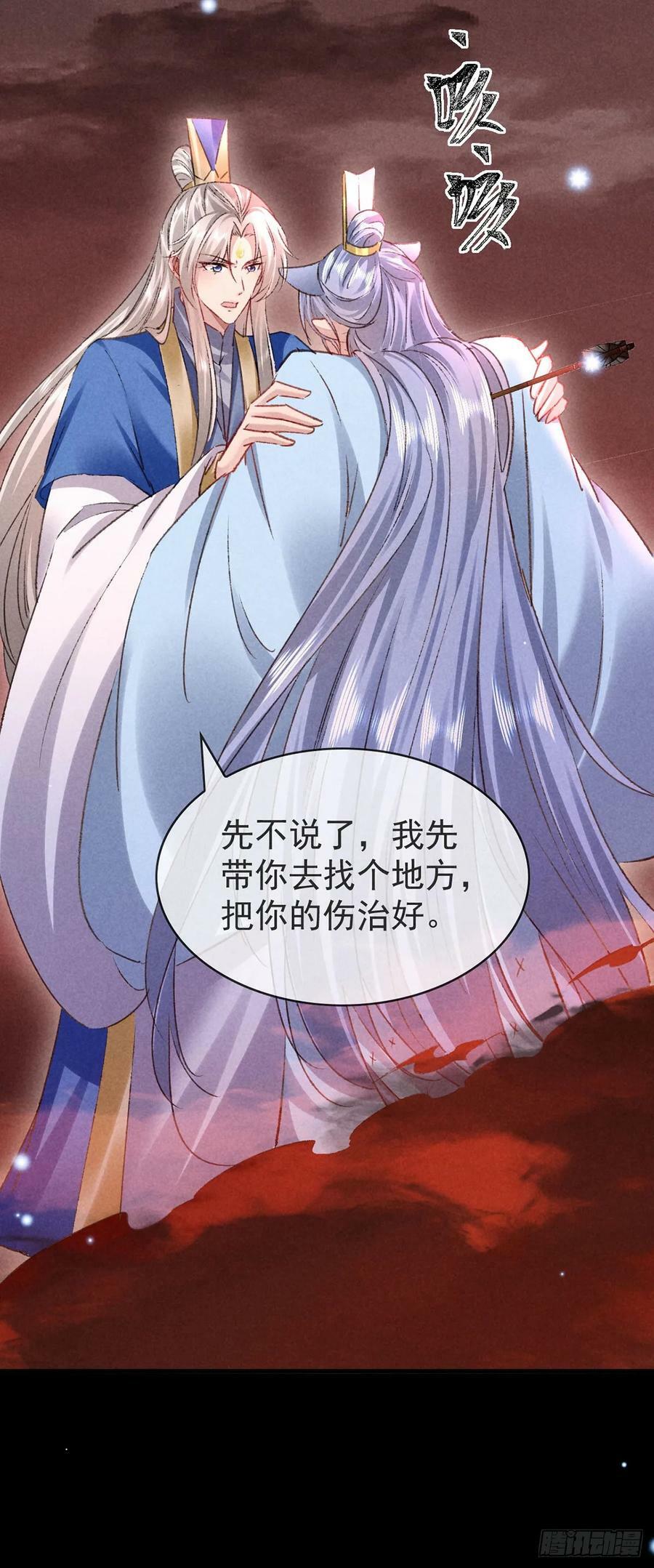 第145话 挡箭17