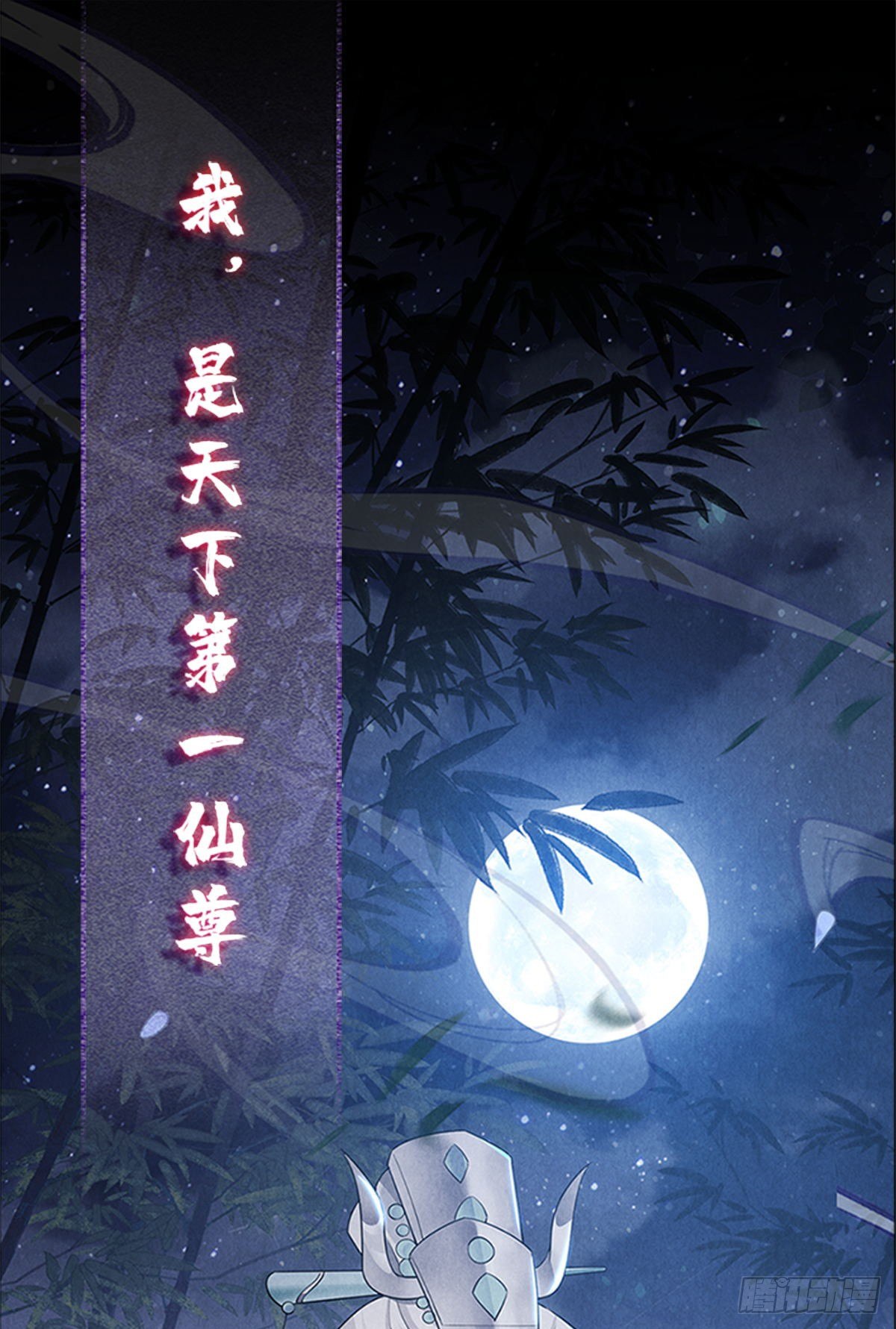 第1话 重生后，徒儿竟想囚禁我0