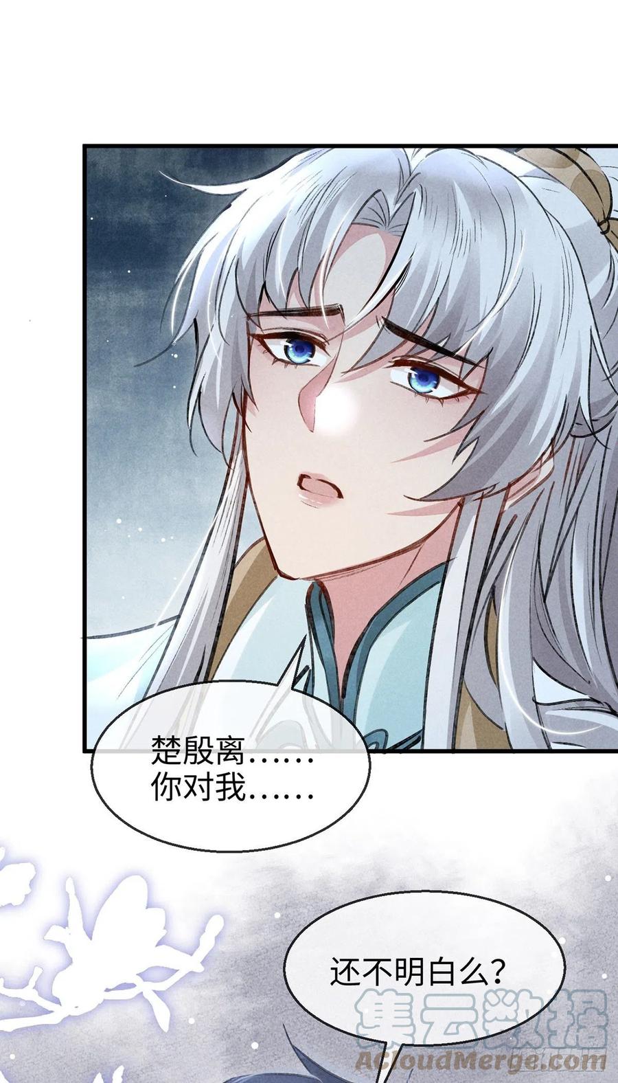 第59话 被告白了怎么办？14