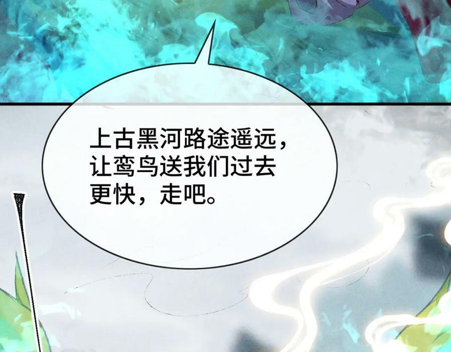 第174话 上古黑河91