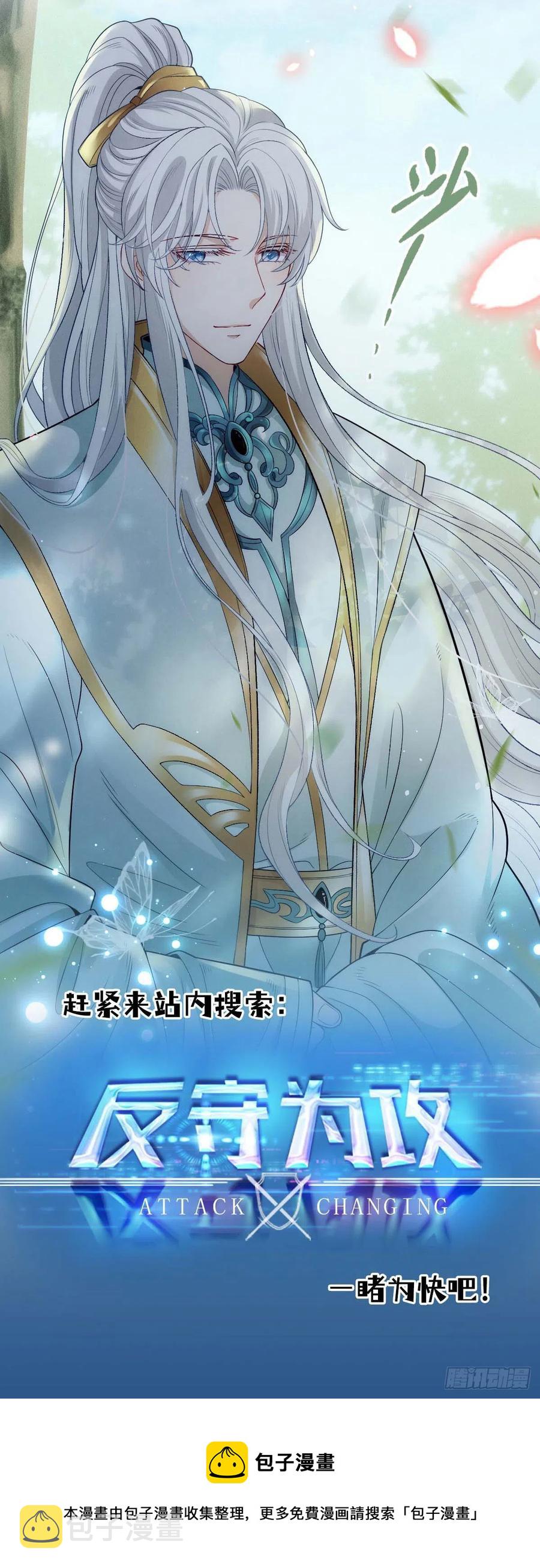 第47话 给他们点时间吧31