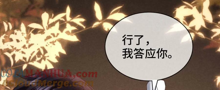 第181话 你终于是我的啦（完结）36