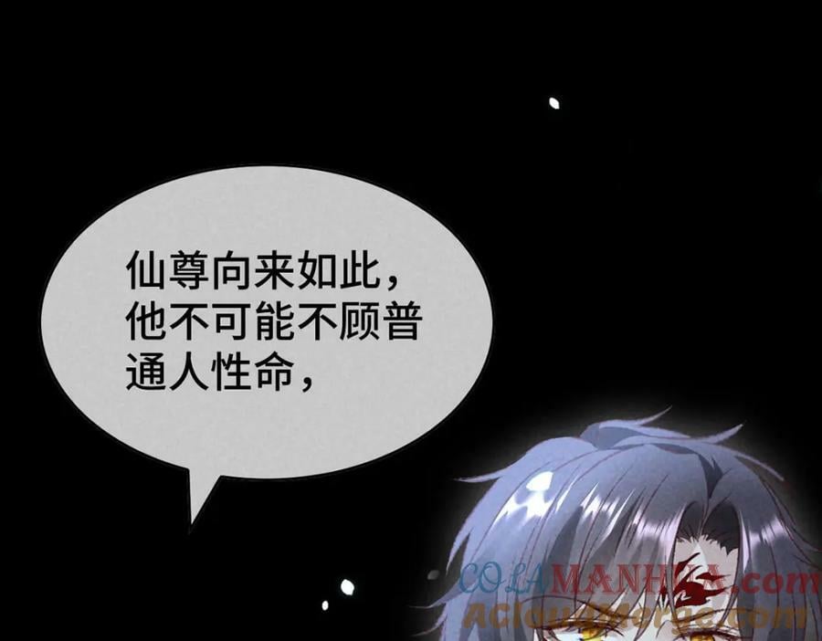 第176话 兽潮伏击48