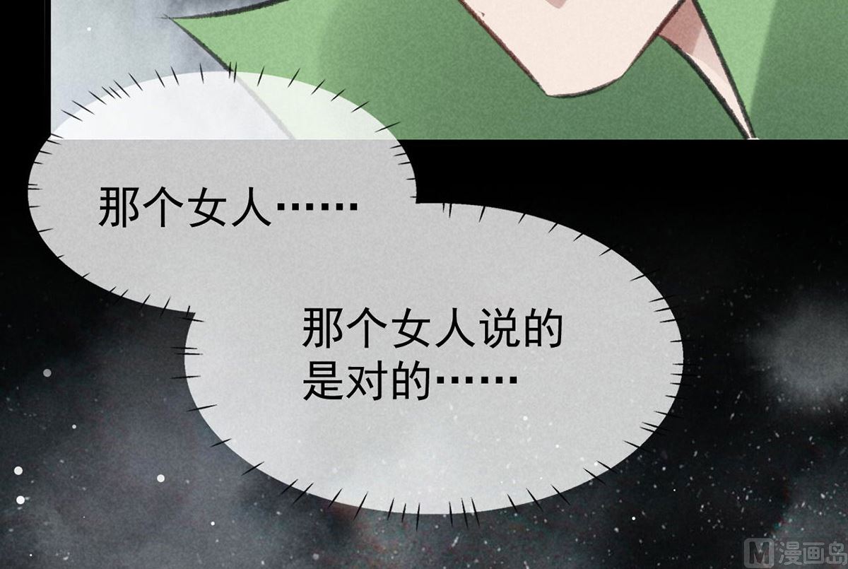 第137话 陷入圈套56