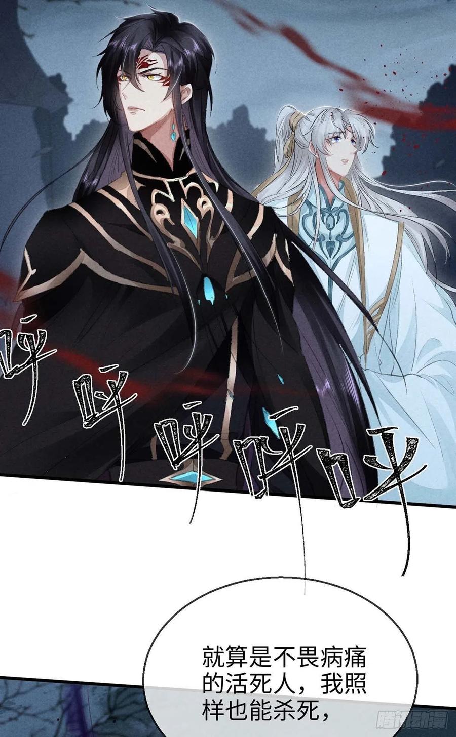 第31话 他竟然不管我？3